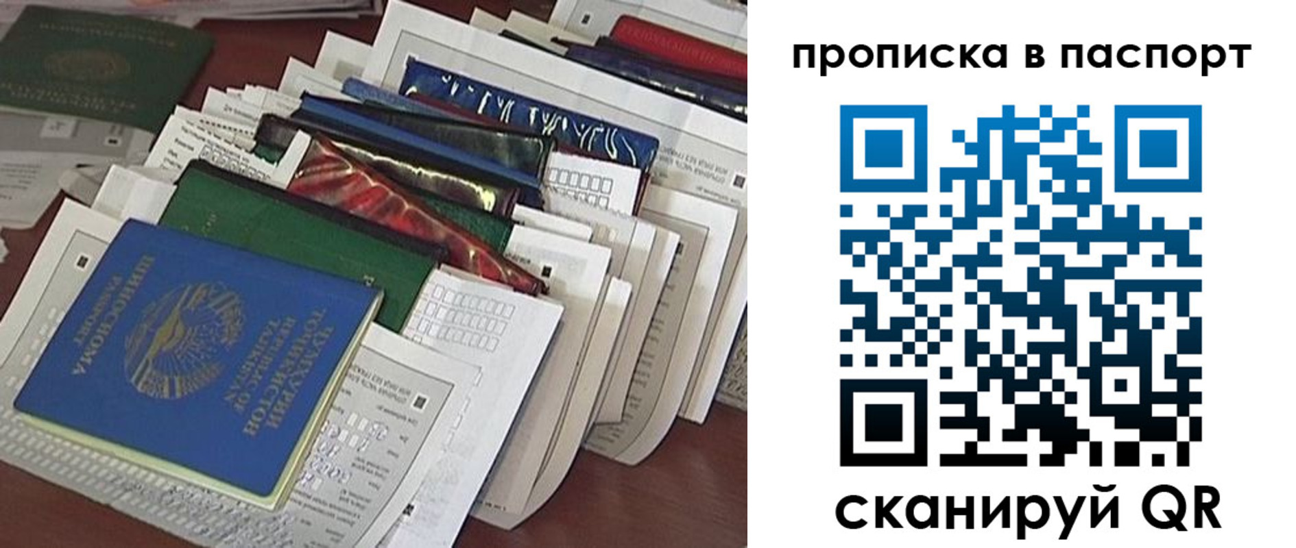 прописка для работы в Железногорске