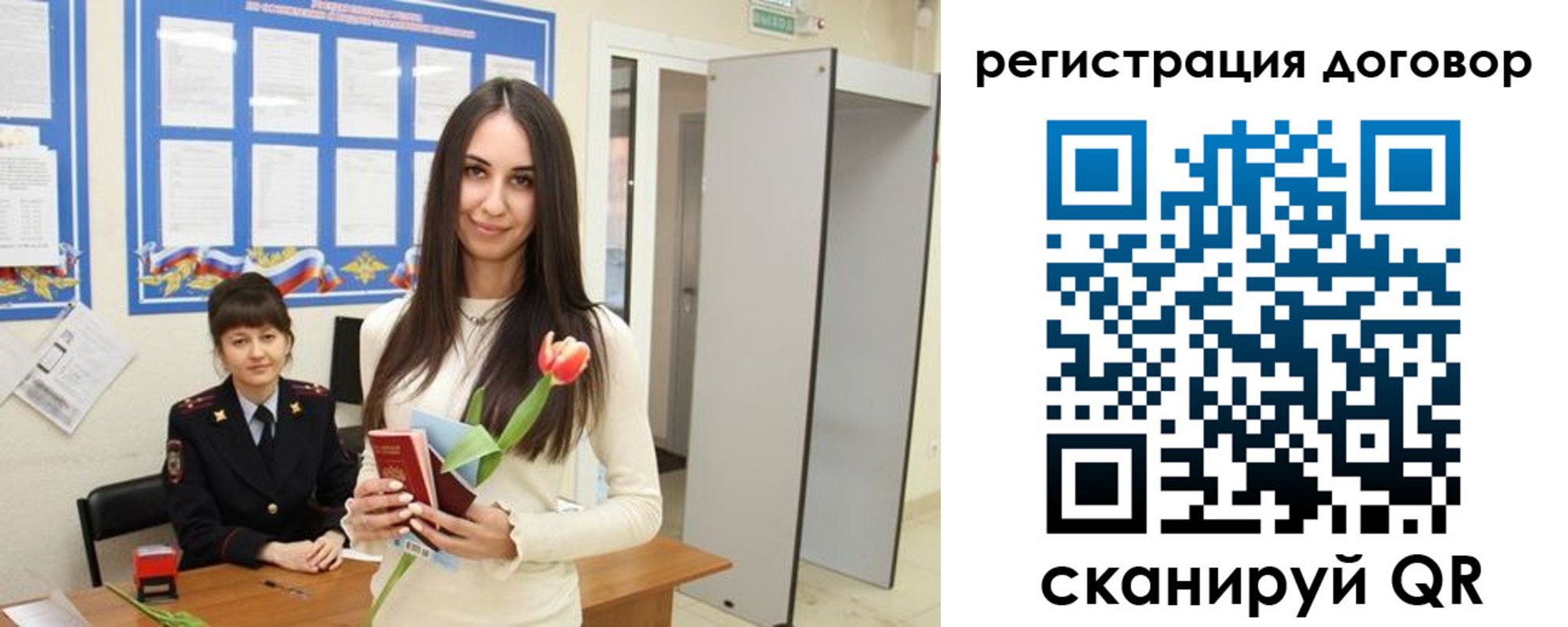 временная регистрация собственник в Железногорске