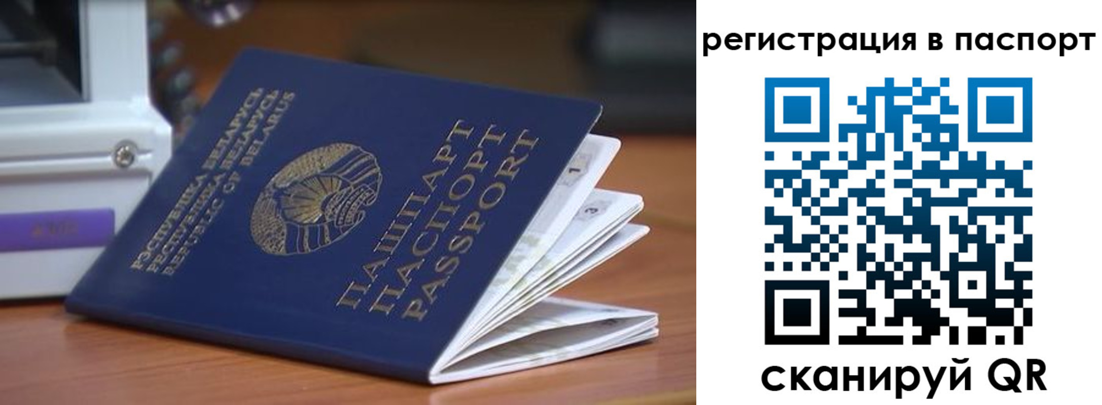 временная регистрация собственник в Железногорске