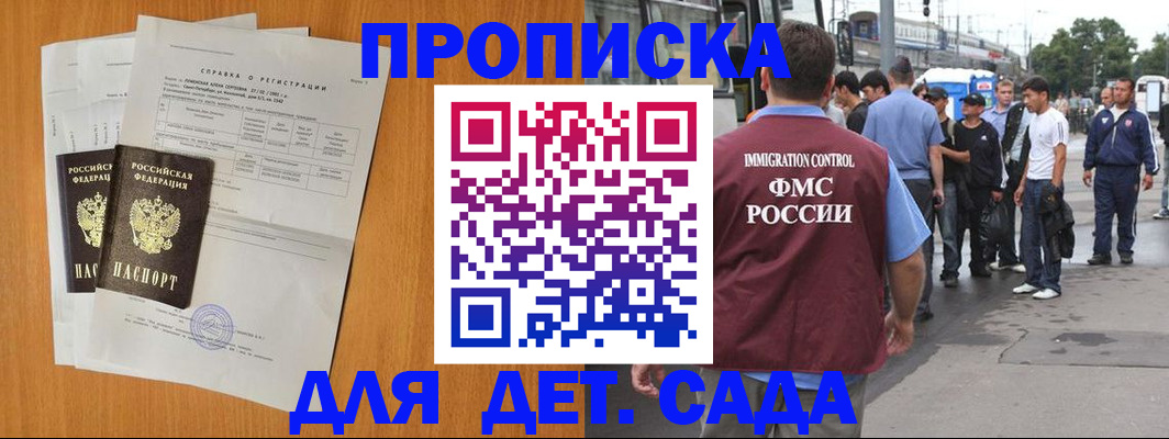 временная регистрация надежно в Железногорске