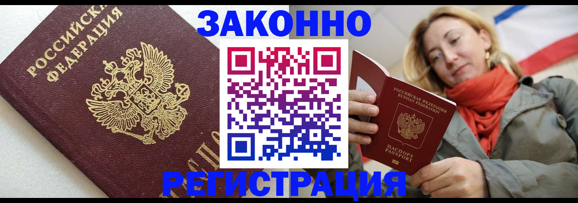 временная регистрация госуслуги в Железногорске