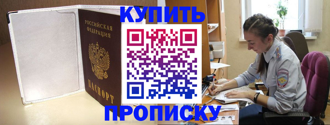 миграционный учет в Железногорске