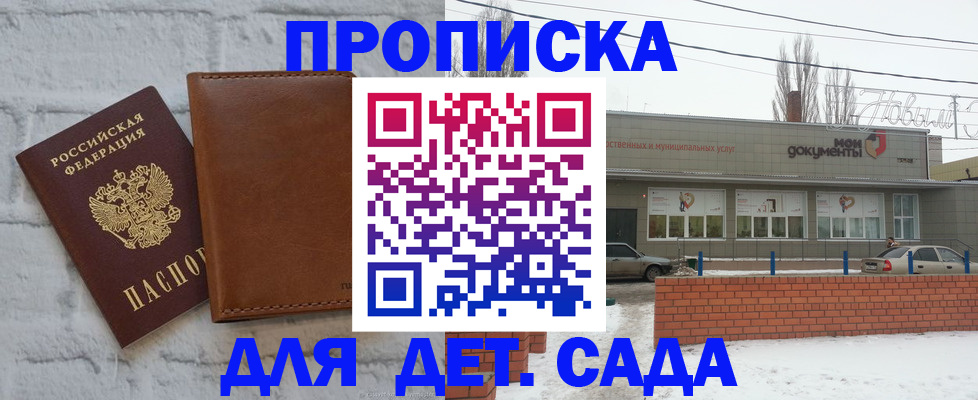 прописка иностранных граждан в Железногорске