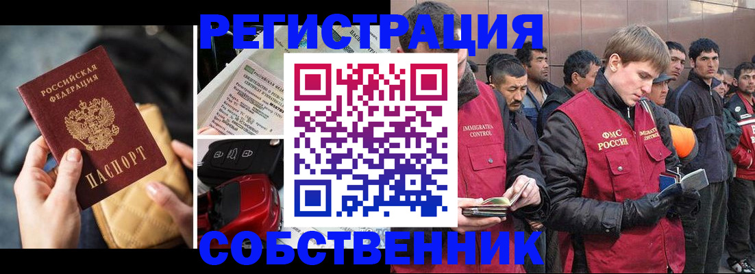 прописка для военкомата в Железногорске