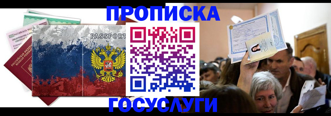 найти адрес прописки в Железногорске